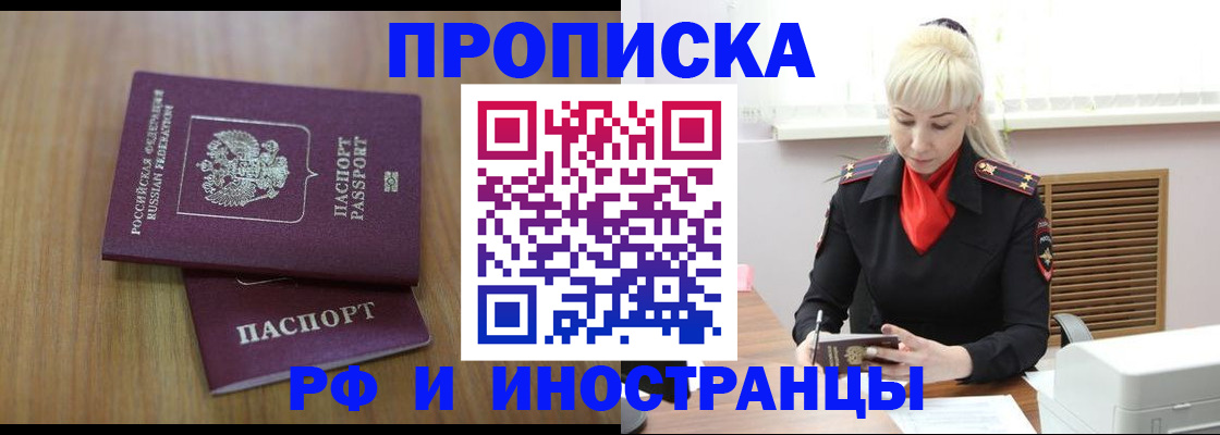 миграционный учет в Воскресенске