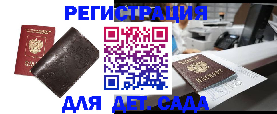 временная регистрация купить в Воскресенске