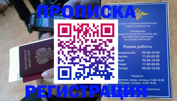 регистрация для школы в Воскресенске